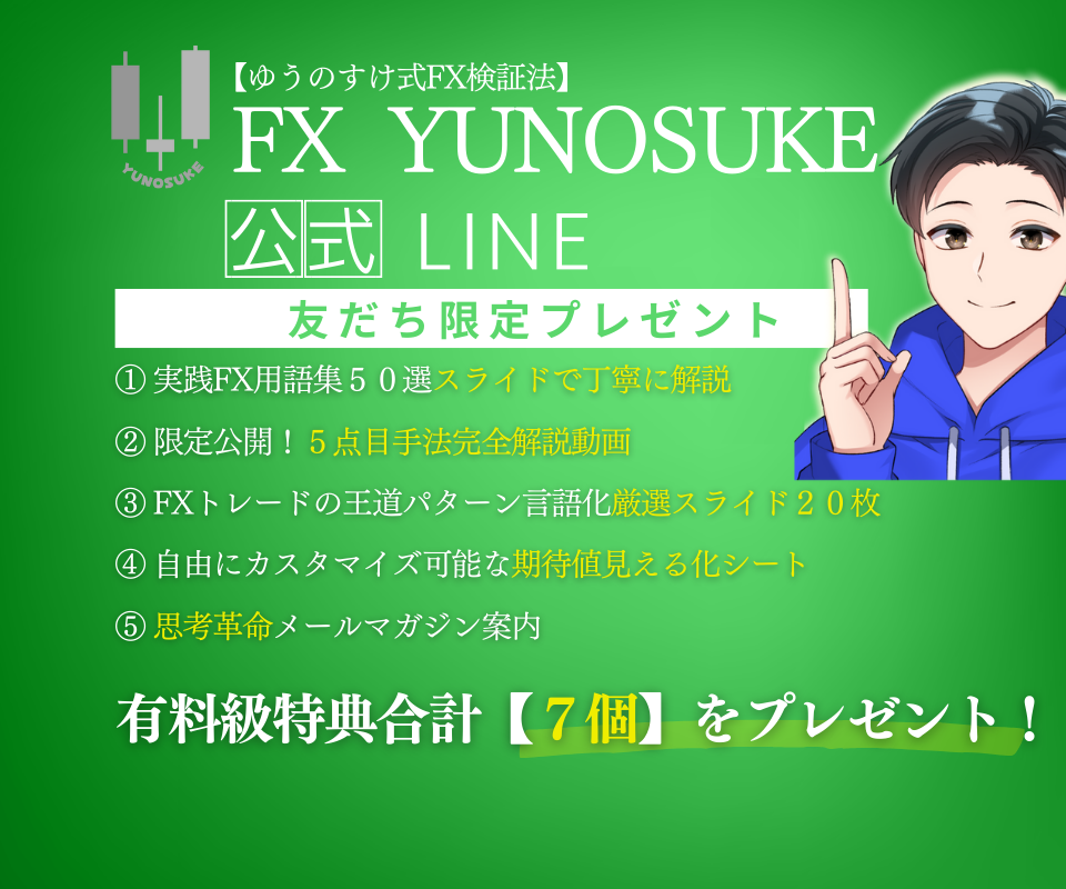 公式LINE登録はこちら