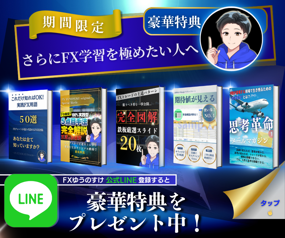 公式LINE登録はこちら